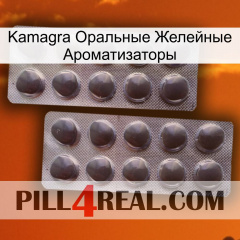 Kamagra Оральные Желейные Ароматизаторы 31